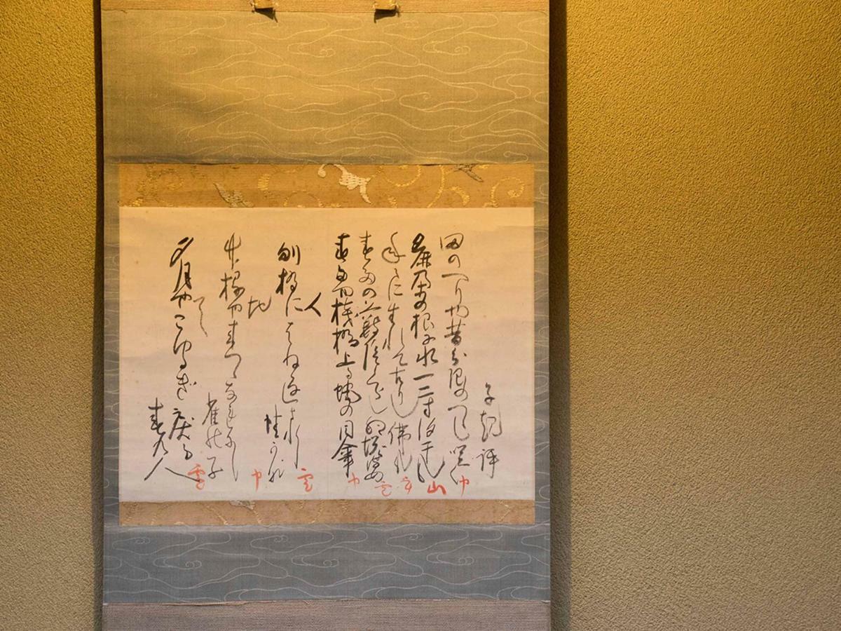 Hotel Yamatoya Besso Macujama Exteriér fotografie